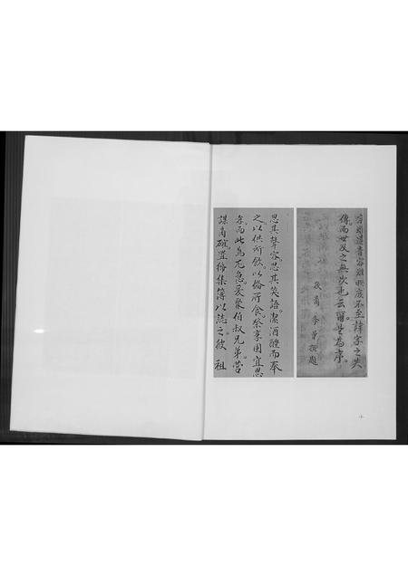 陜西高氏-高至兴族谱.pdf电子版插图2