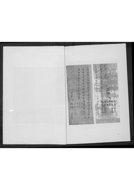 陜西高氏-高至兴族谱.pdf电子版插图3