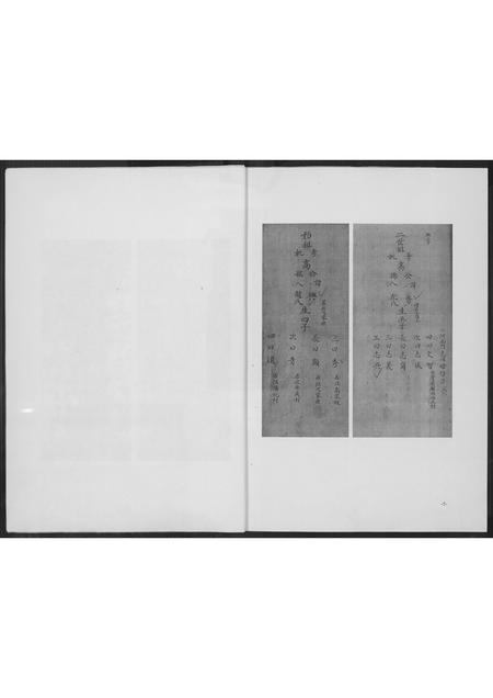 陜西高氏-高至兴族谱.pdf电子版插图4