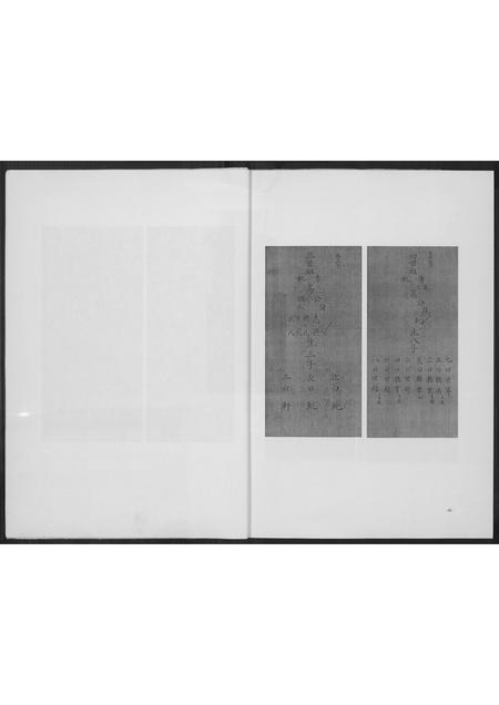 陜西高氏-高至兴族谱.pdf电子版插图5