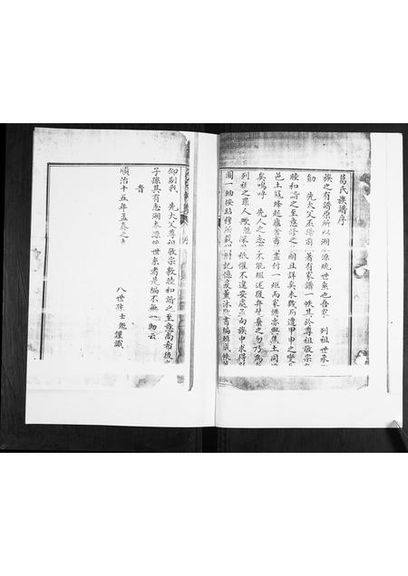 山东葛氏-葛氏族谱.pdf电子版插图1