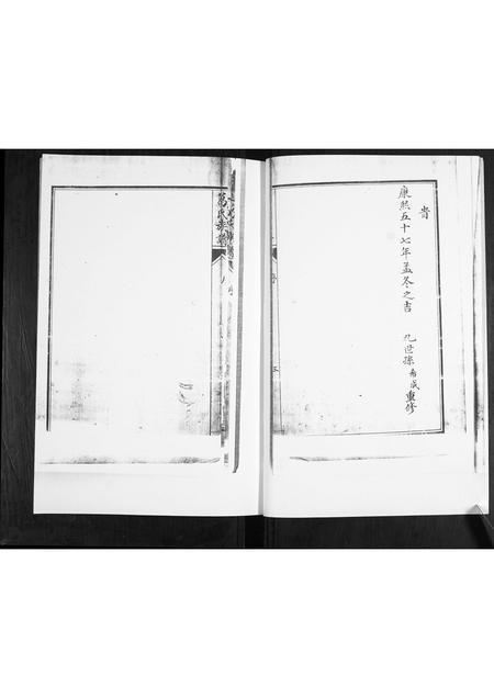 山东葛氏-葛氏族谱.pdf电子版插图3