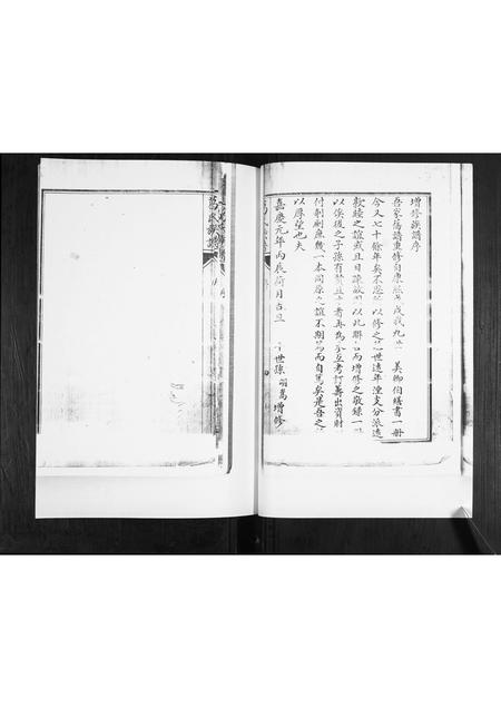 山东葛氏-葛氏族谱.pdf电子版插图4