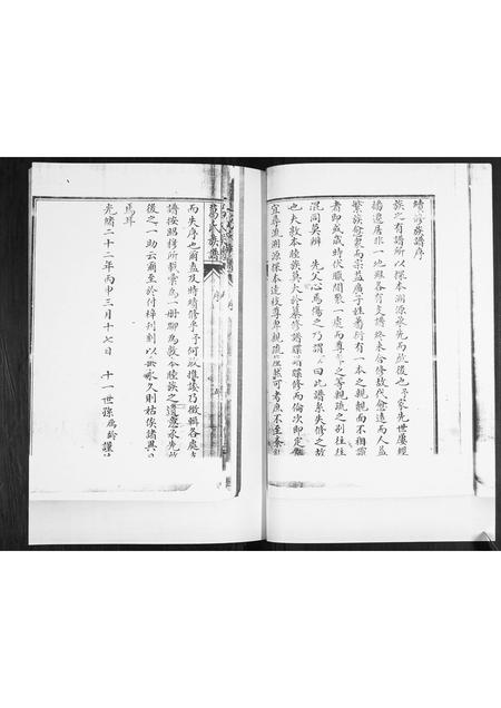 山东葛氏-葛氏族谱.pdf电子版插图5