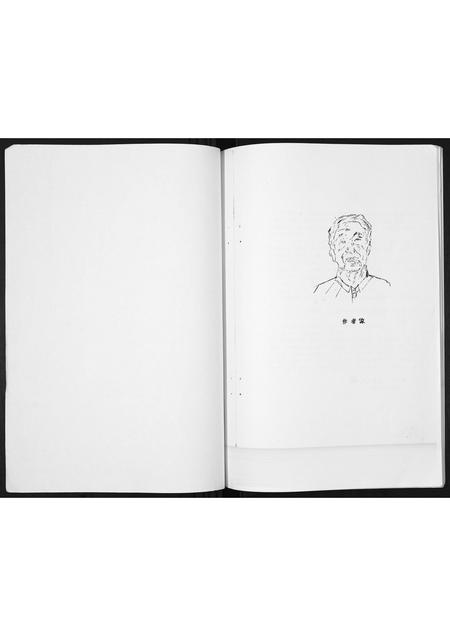 山西弓氏-弓氏家谱.pdf电子版插图1