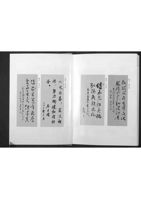 山东公氏-名门望族东蒙公氏.pdf电子版插图4