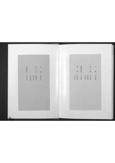 山东公氏-名门望族东蒙公氏.pdf电子版插图5
