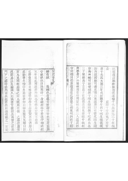 山东宫氏-宫氏族谱.pdf电子版插图3