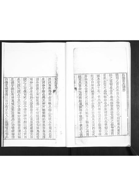 山东宫氏-宫氏族谱.pdf电子版插图5