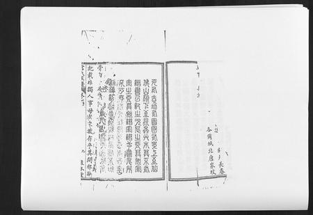 河北宫氏-宫氏家谱[4卷].pdf电子版插图2