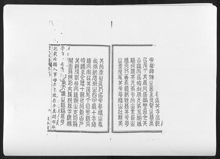 河北宫氏-宫氏家谱[4卷].pdf电子版插图4
