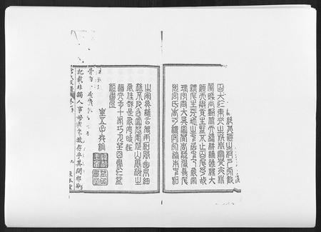 河北宫氏-宫氏家谱[4卷].pdf电子版插图5