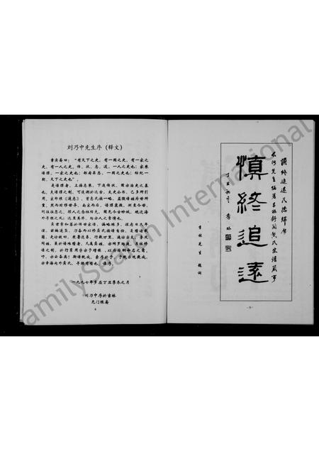 吉林龚氏-吉林舒兰龚氏宗谱.pdf电子版插图5
