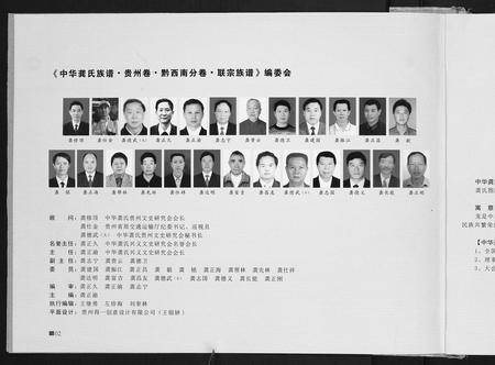 贵州龚氏-中华龚氏族谱.pdf电子版插图3