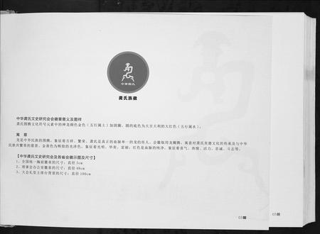 贵州龚氏-中华龚氏族谱.pdf电子版插图4