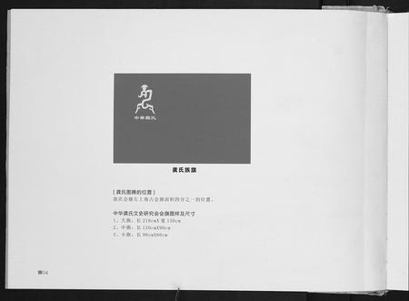 贵州龚氏-中华龚氏族谱.pdf电子版插图5