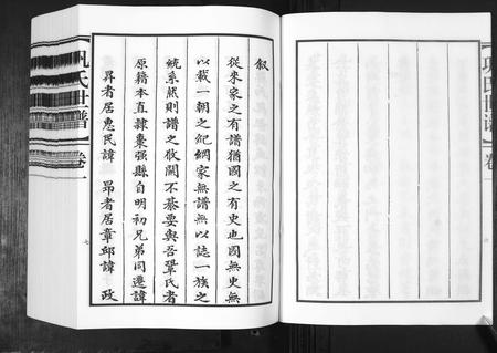 山东巩氏-巩氏世谱[4卷,附1卷].pdf电子版插图5