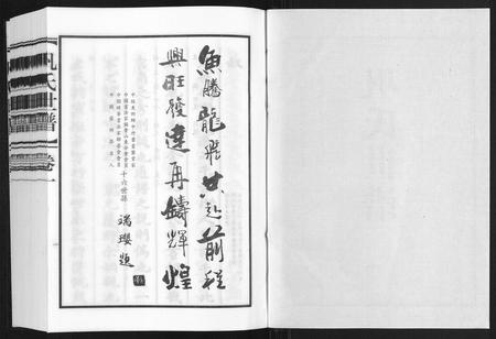 山东巩氏-巩氏世谱[4卷附1卷].pdf电子版插图1