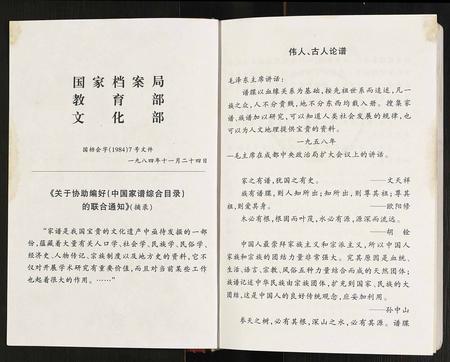 四川顾氏-开江顾氏族谱.pdf电子版插图2