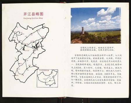 四川顾氏-开江顾氏族谱.pdf电子版插图4