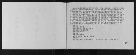 四川顾氏-顾氏谱氏[不分卷].pdf电子版插图2
