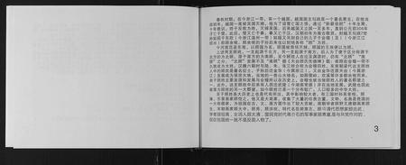 四川顾氏-顾氏谱氏[不分卷].pdf电子版插图3