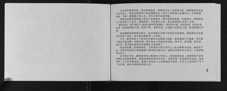 四川顾氏-顾氏谱氏[不分卷].pdf电子版插图4
