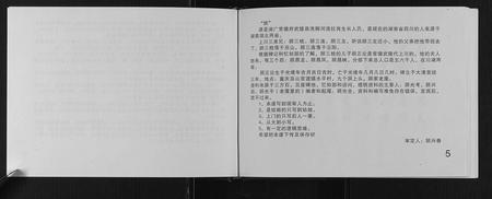 四川顾氏-顾氏谱氏[不分卷].pdf电子版插图5