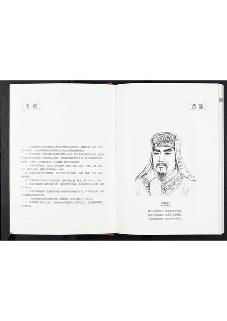 陜西顾氏-顾氏家谱[不分卷].pdf电子版插图5