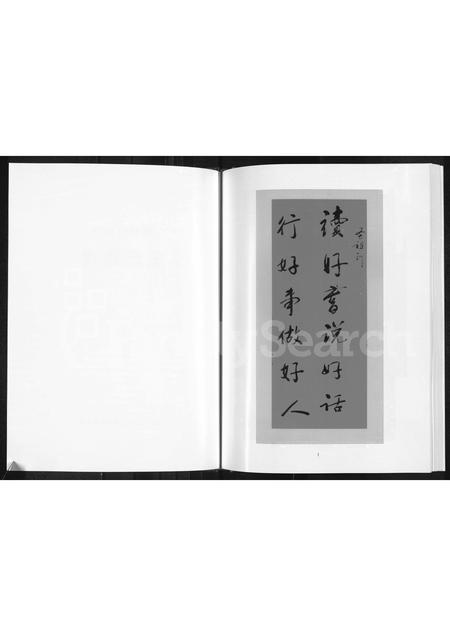 陜西关氏-榆林归德堡关氏族谱(别名：关氏族谱).pdf电子版插图2