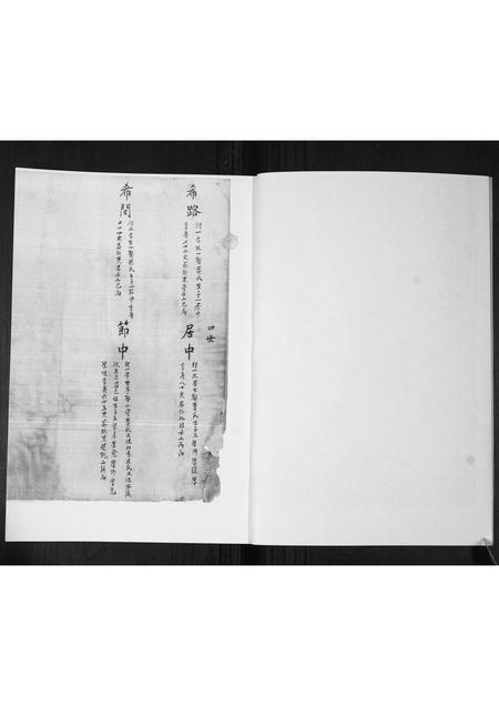 山东管氏-管氏族谱[不分卷].pdf电子版插图2