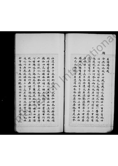辽宁郭络罗氏-郭络罗氏家谱家传并老八旗通谱.pdf电子版插图3