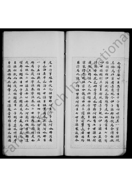 辽宁郭络罗氏-郭络罗氏家谱家传并老八旗通谱.pdf电子版插图4