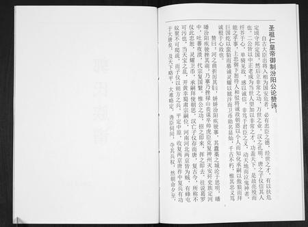 四川郭氏-郭氏族谱[不分卷].pdf电子版插图2