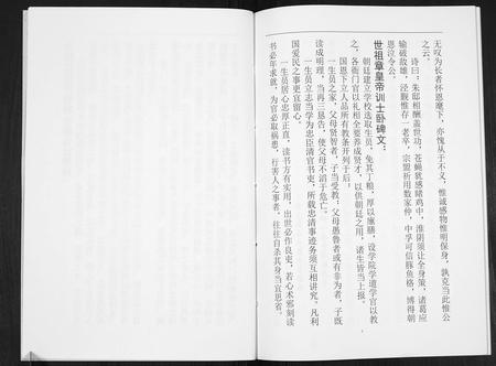 四川郭氏-郭氏族谱[不分卷].pdf电子版插图3