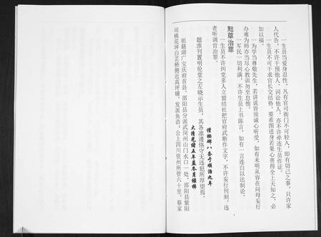 四川郭氏-郭氏族谱[不分卷].pdf电子版插图4