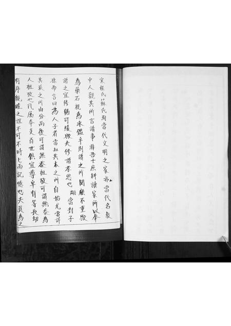 山东郭氏-郭氏族谱.pdf电子版插图3 山东郭氏-郭氏族谱.pdf电子版插图3