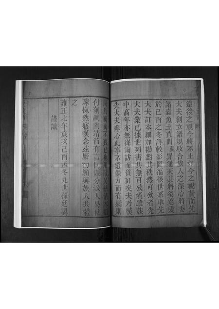 山东郭氏-郭氏族谱.pdf电子版插图3 山东郭氏-郭氏族谱.pdf电子版插图3