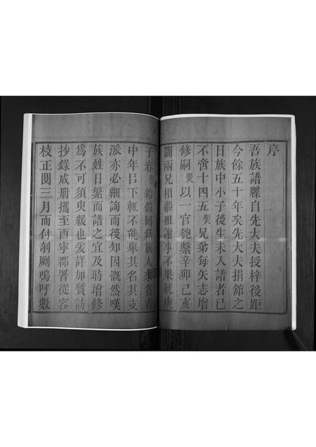 山东郭氏-郭氏族谱.pdf电子版插图4 山东郭氏-郭氏族谱.pdf电子版插图4
