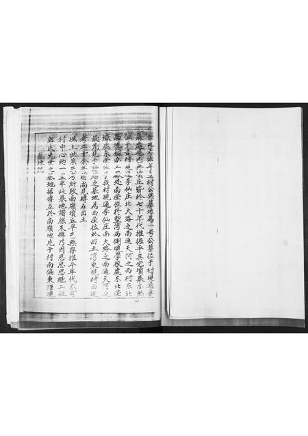山东郭氏-郭氏族谱.pdf电子版插图4 山东郭氏-郭氏族谱.pdf电子版插图4