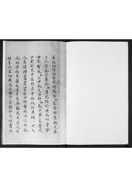 山东郭氏-郭氏族谱.pdf电子版插图1 山东郭氏-郭氏族谱.pdf电子版插图1