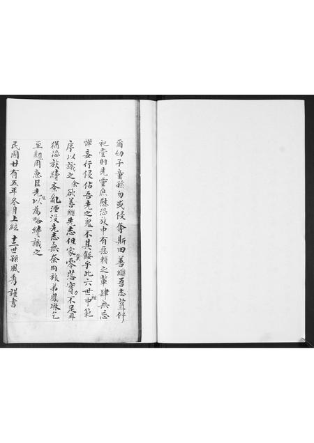 山东郭氏-郭氏族谱.pdf电子版插图2 山东郭氏-郭氏族谱.pdf电子版插图2