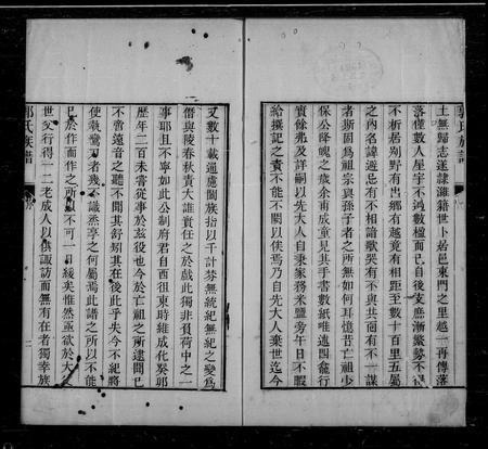 山东郭氏-郭氏族谱 [6卷,首1卷](别名：郭氏族谱).pdf电子版插图3