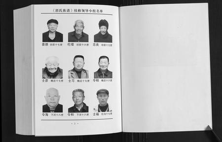 山东郭氏-郭氏族谱[2卷].pdf电子版插图4