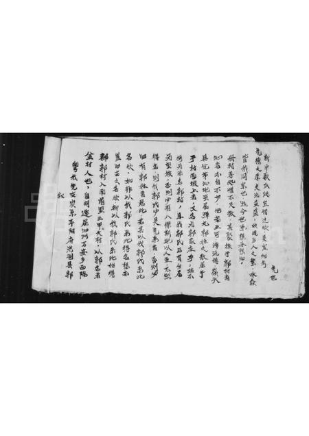 山西郭氏-郭氏家谱.pdf电子版插图1