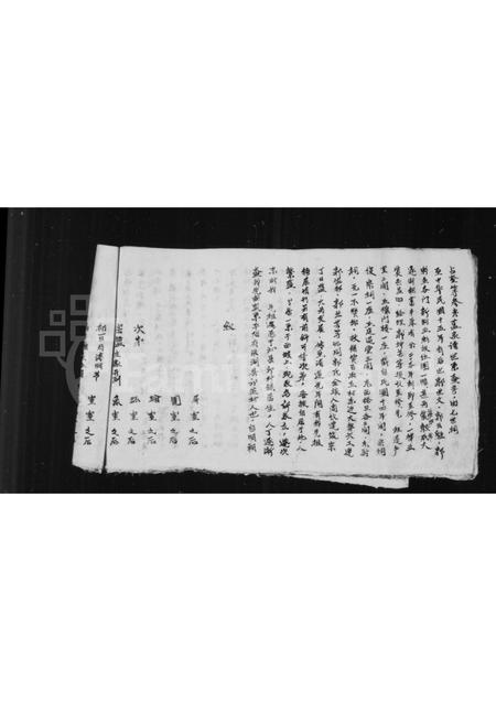 山西郭氏-郭氏家谱.pdf电子版插图3