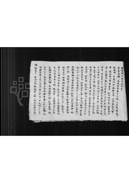 山西郭氏-郭氏家谱.pdf电子版插图4