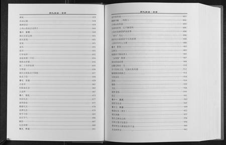 山西郭氏-郭氏族谱[12卷].pdf电子版插图2