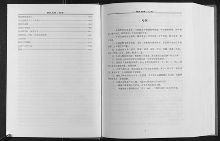 山西郭氏-郭氏族谱[12卷].pdf电子版插图3