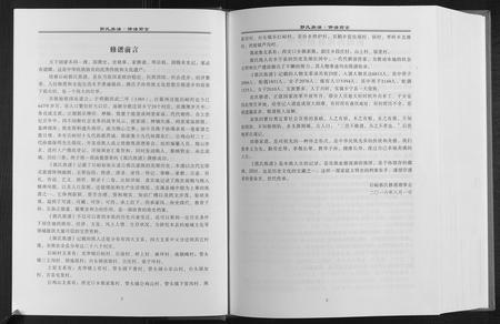 山西郭氏-郭氏族谱[12卷].pdf电子版插图4